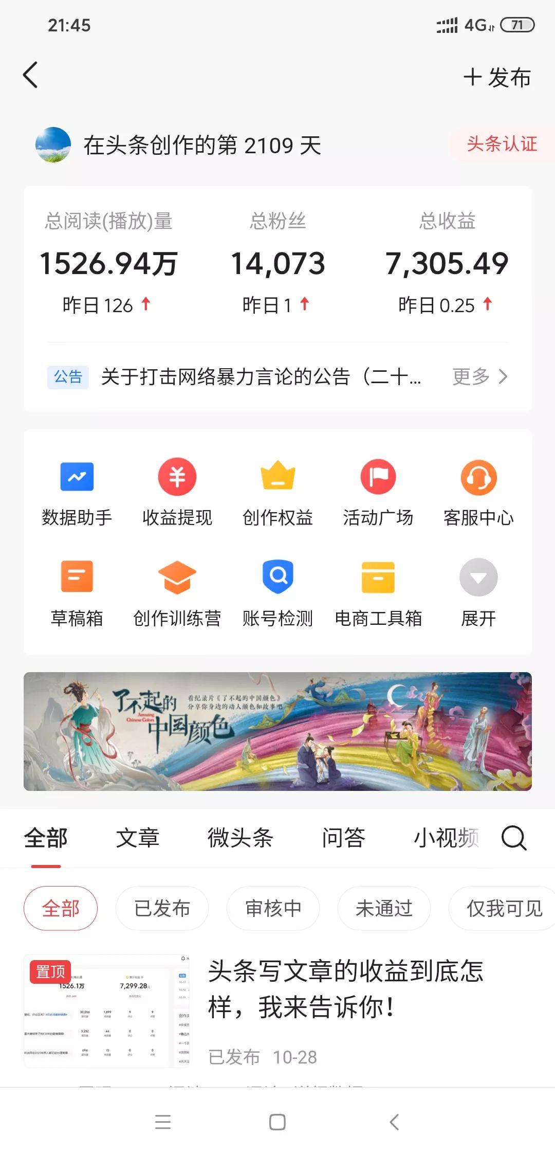 头条文章可以转载吗(今日头条文章可以随便转载吗)