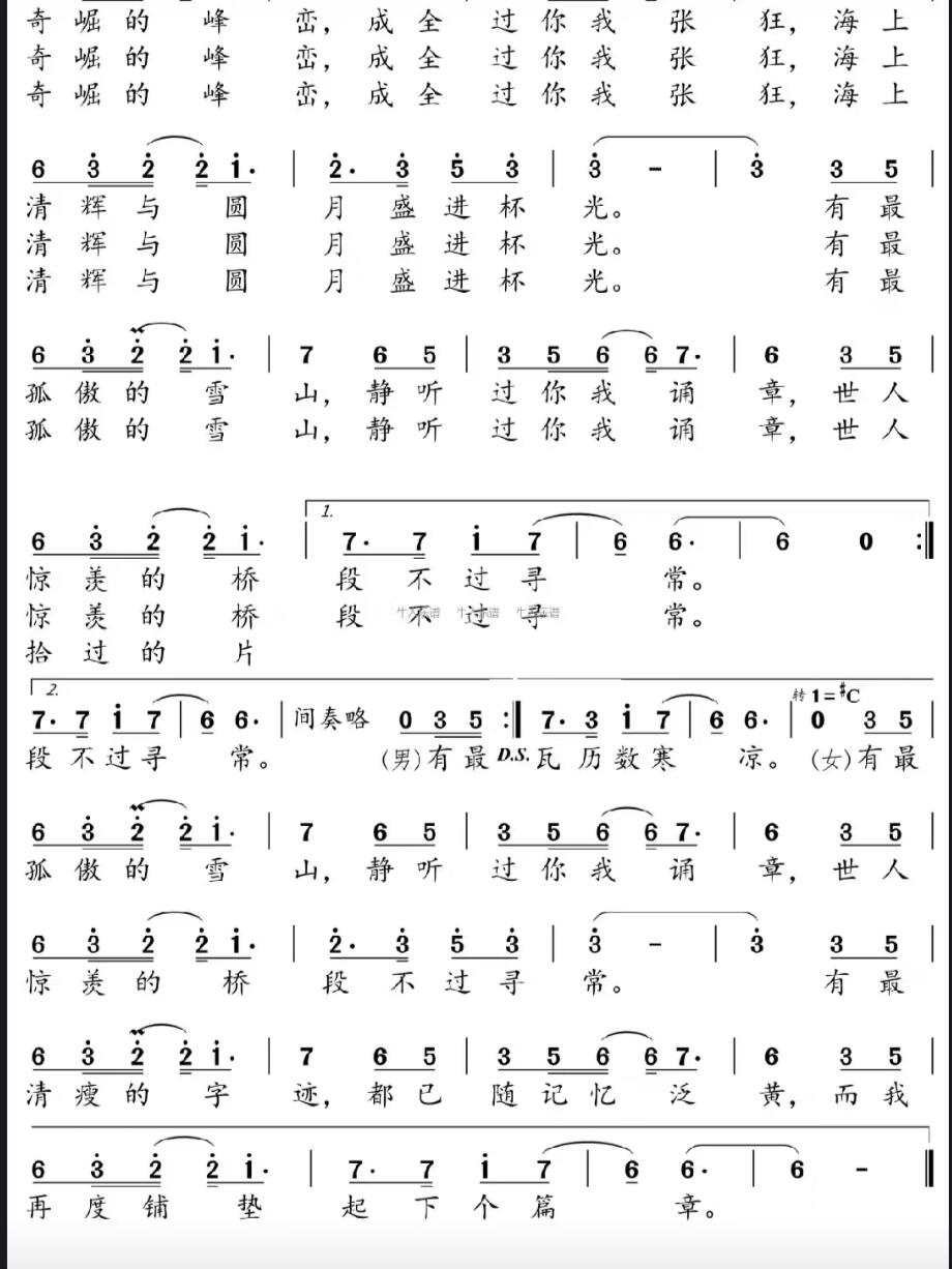 《十年人间》简谱