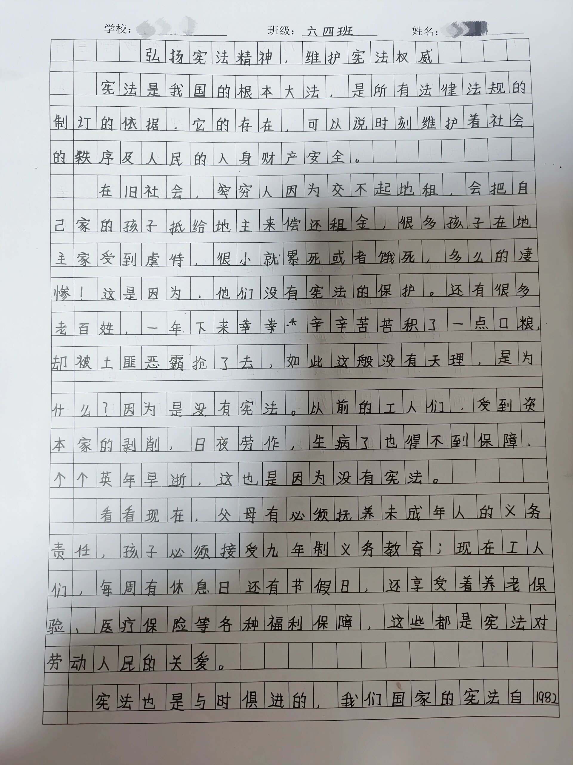 征文一篇400字左右图片