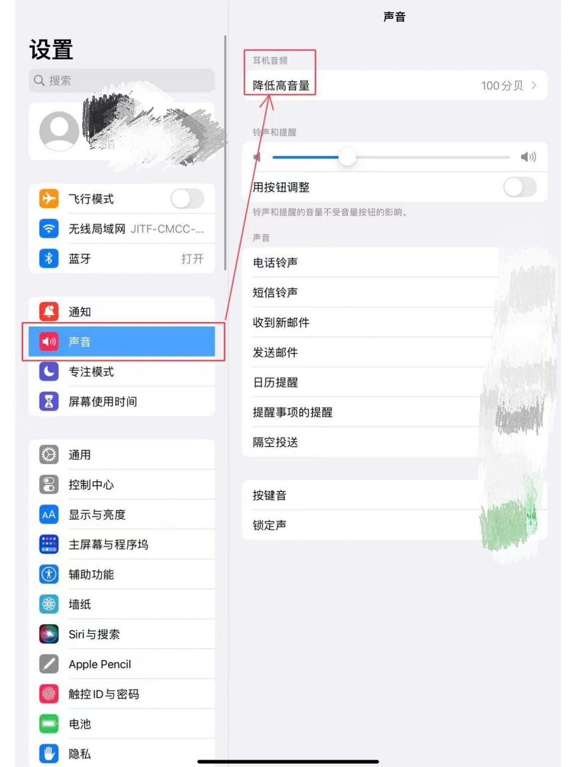 平板通话音量怎么调整大小声音不一样 平板通话音量怎么调整大小声音不一样