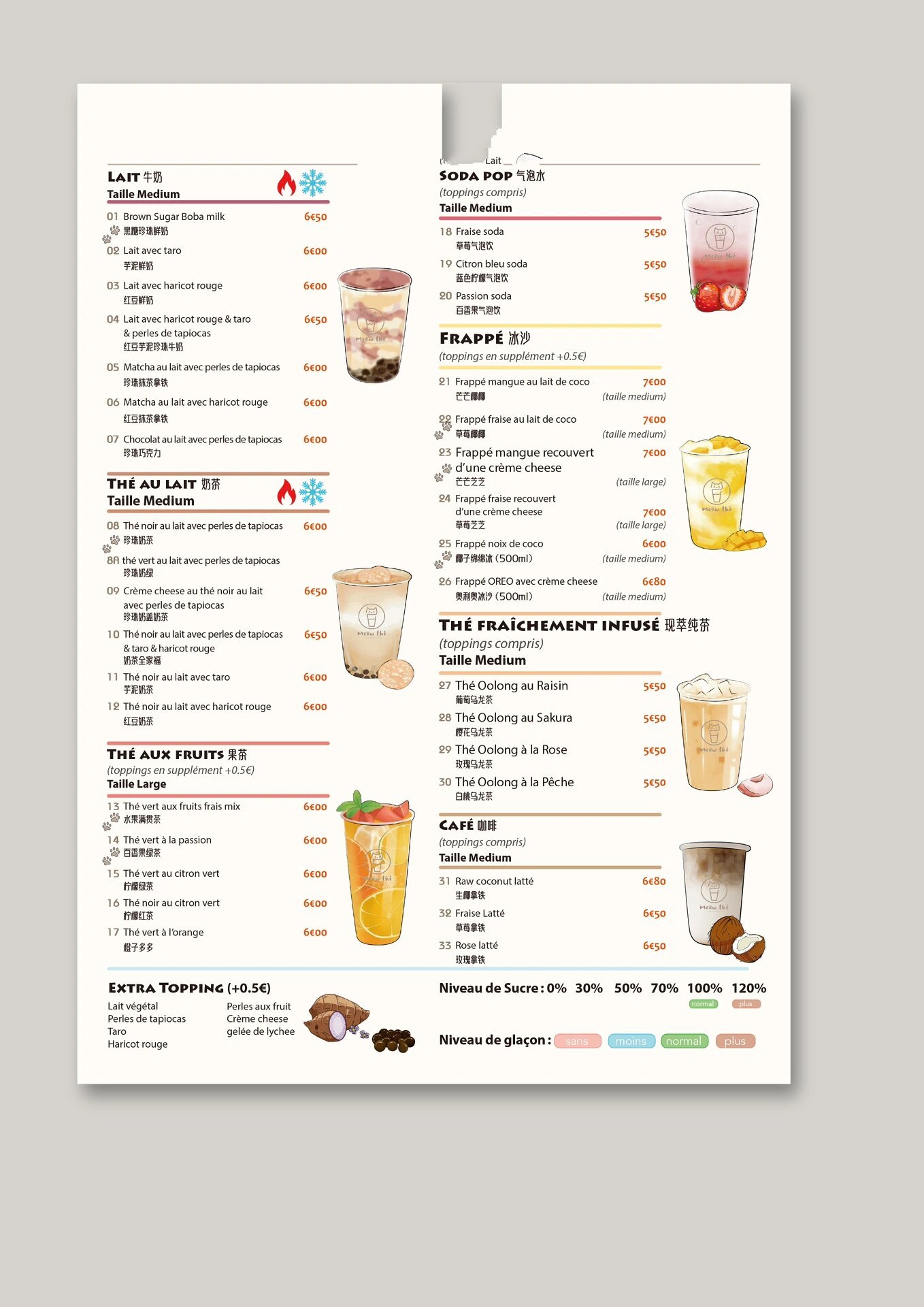 巴黎奶茶店手绘风格菜单设计