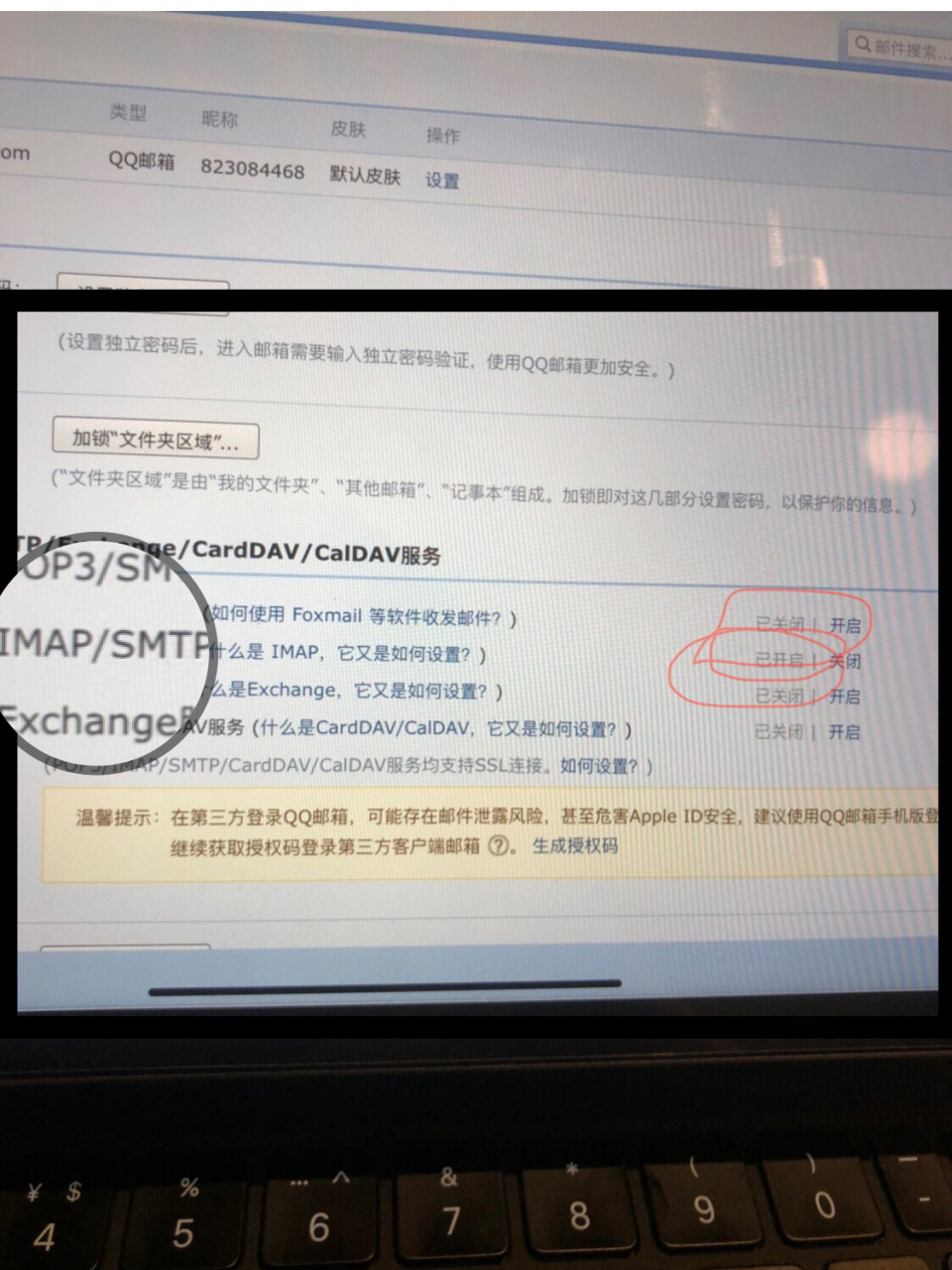 手把手教会iphone设置qq邮箱 iphone自带邮箱qq突然不能用 打死不下载