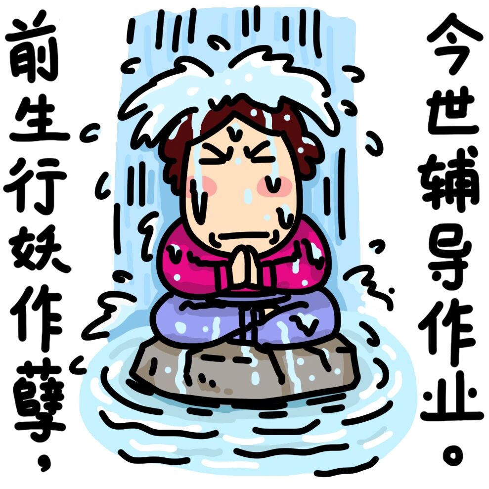 9张辅导作业的暴躁图,哪张是你