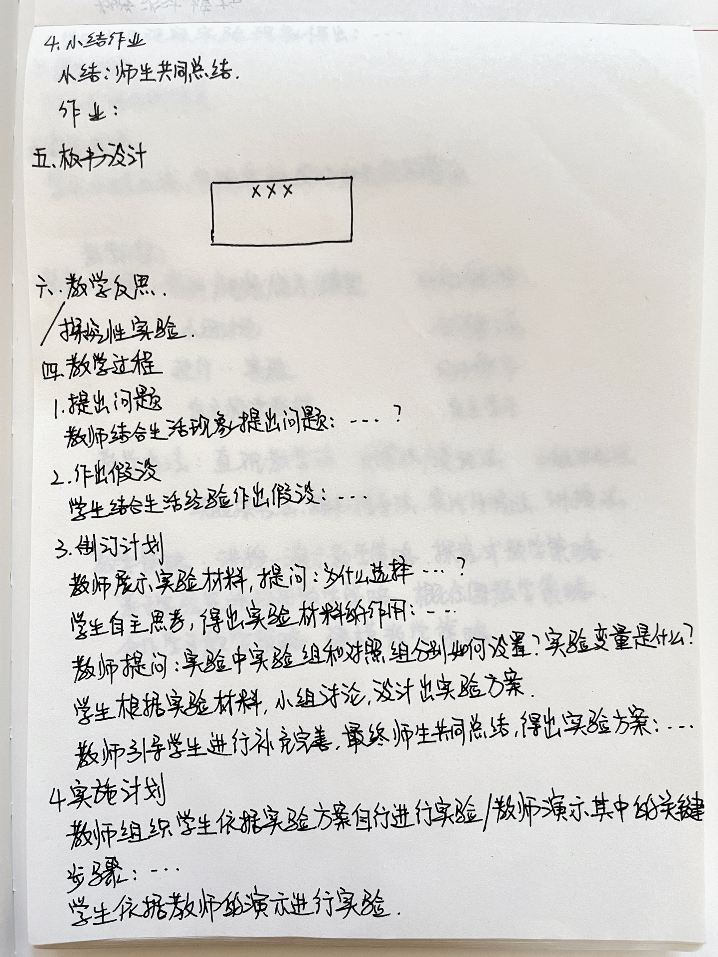 高中生物教资科三粉笔(高中生物教资科三考试范围)  第2张