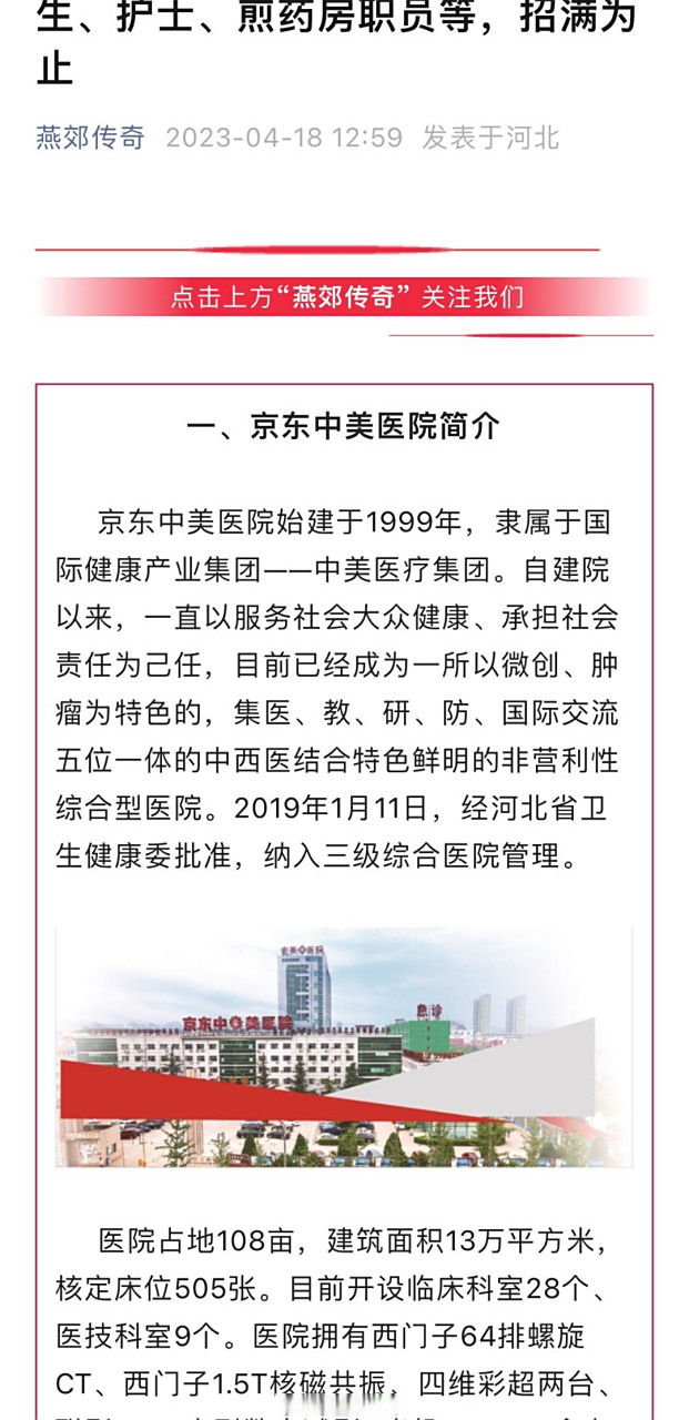 北京309医院、通州区号贩子代挂号，交给我们，你放心的简单介绍