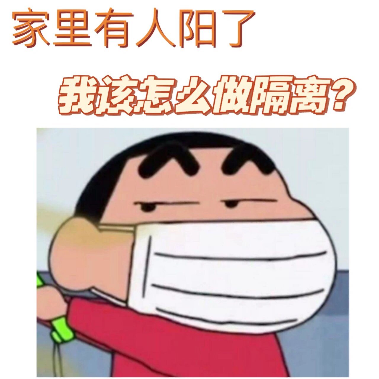 但前提是必须做到彻底的隔离,尤其是气溶胶.