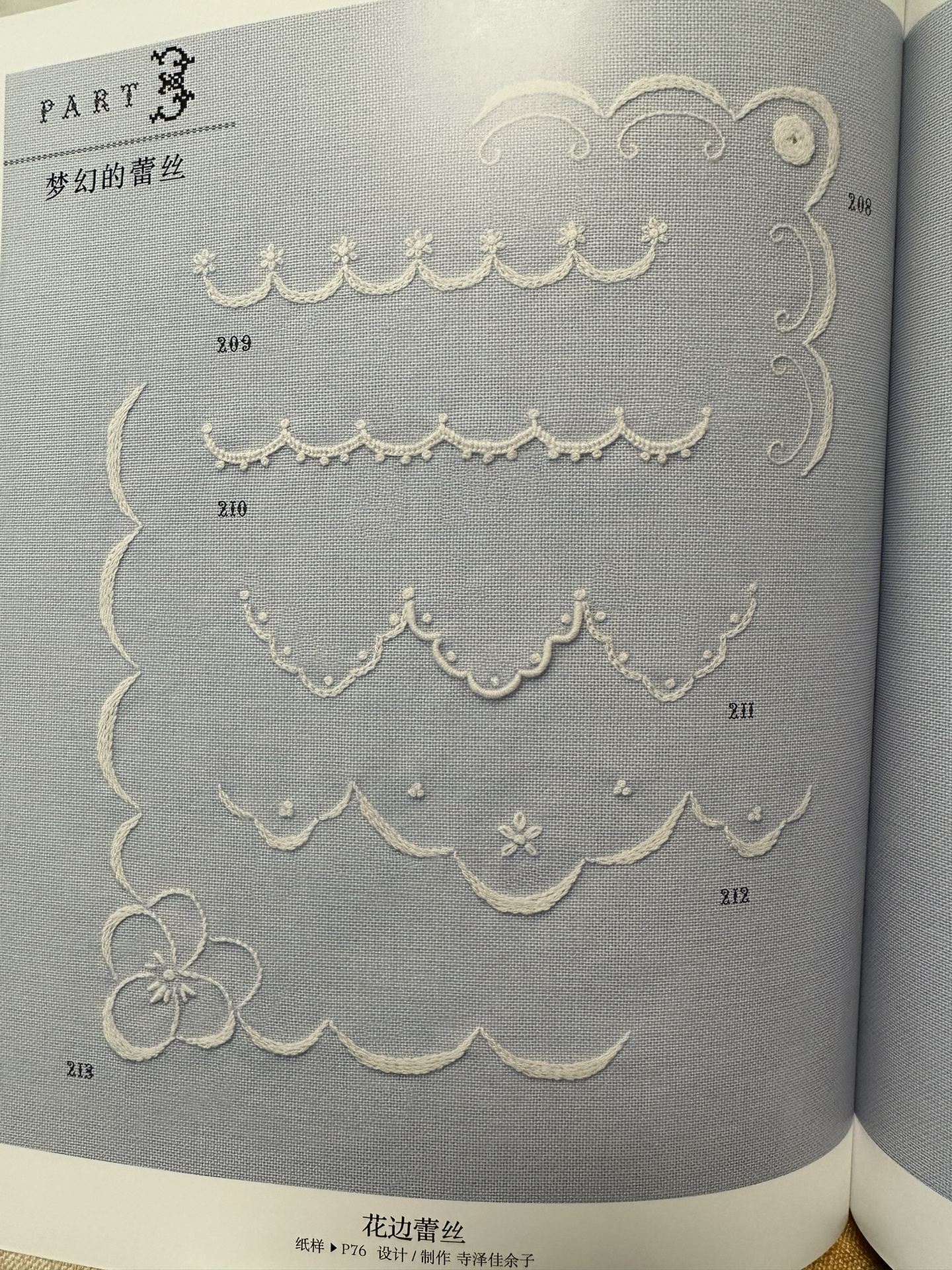刺绣图纸
