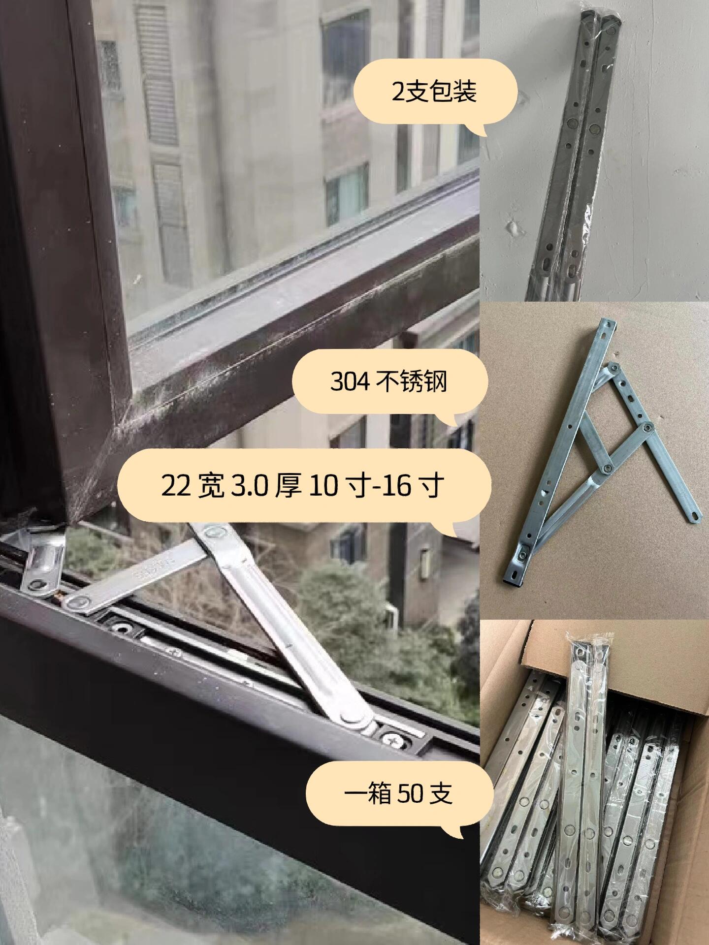 适用于铝合金断桥铝门窗的四连杆 平开窗四连杆的安装方法: 先确定