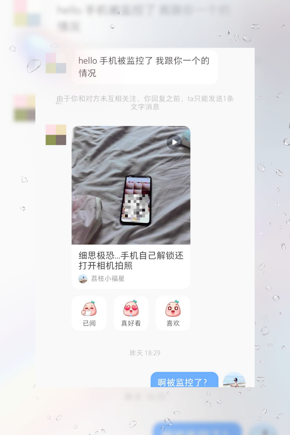 之前我发了一个手机异常自己滑动和打开相机相册的视频,引起了很多人