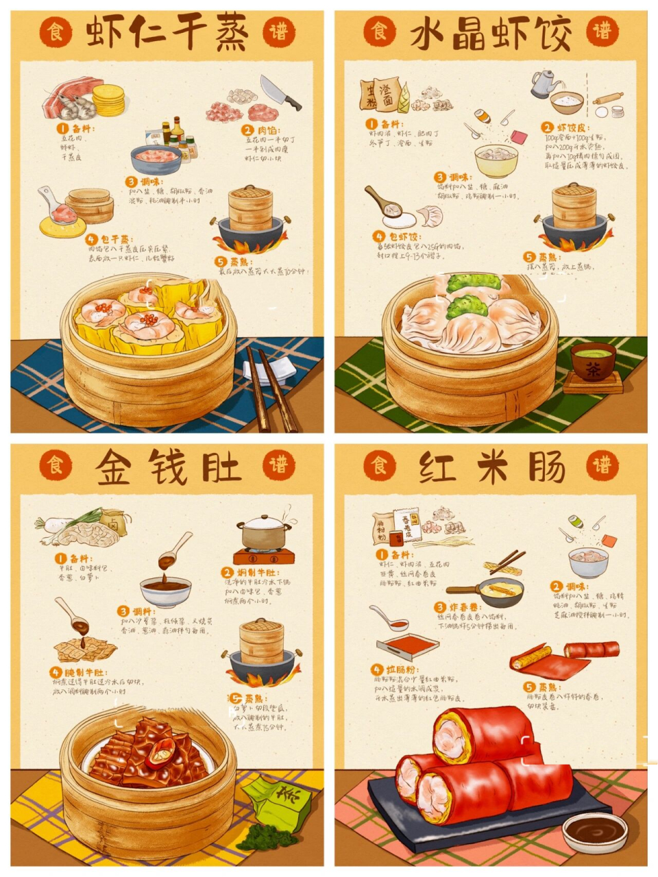 喝早茶吃各种点心吃得多了