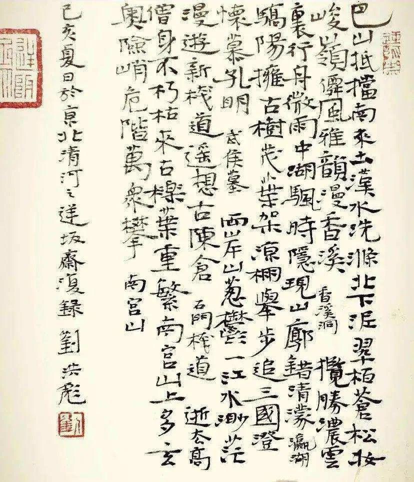 草书名家刘洪彪胡抗美曾翔小楷书法欣赏你喜欢谁的风格