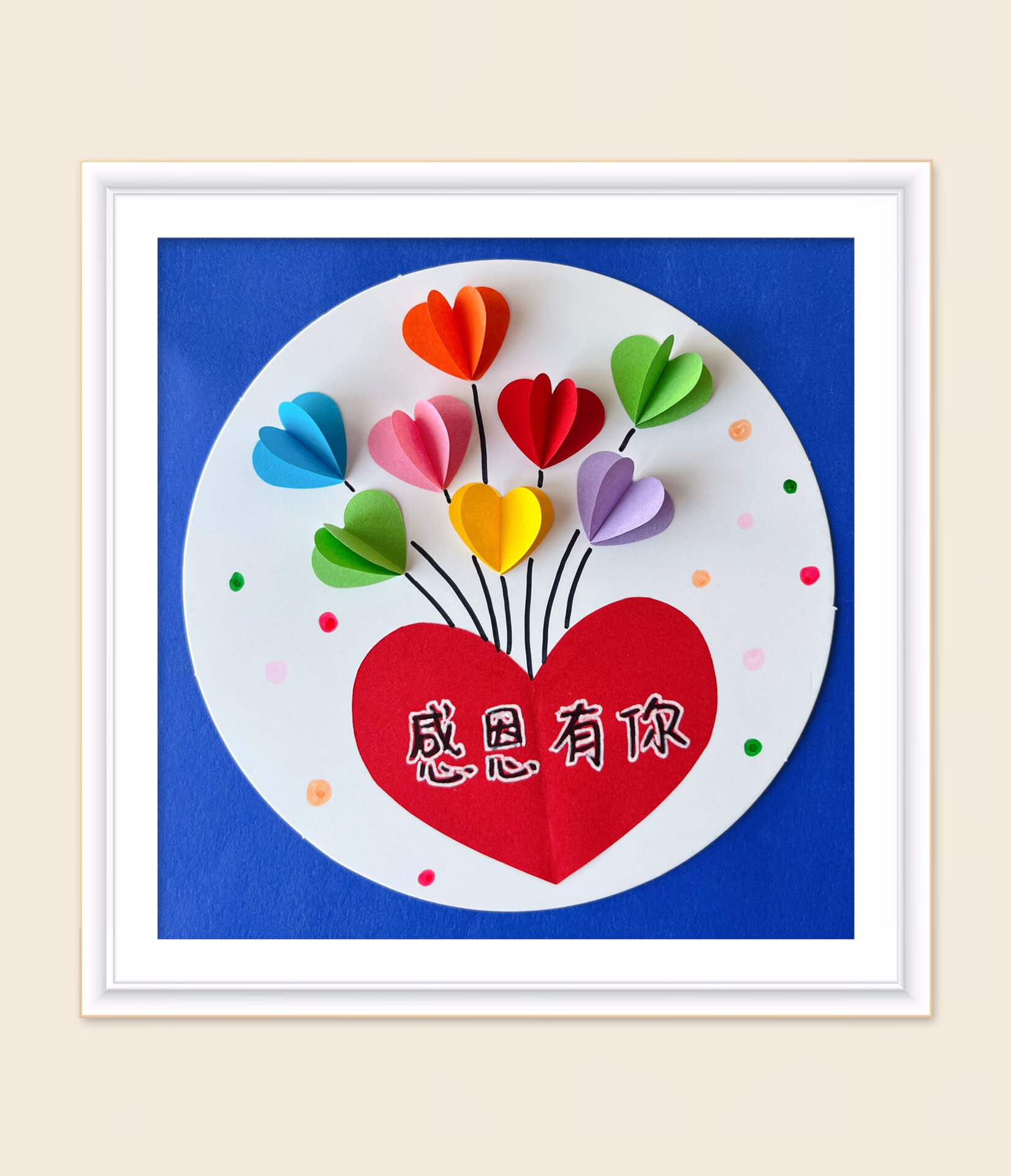 感恩节爱心贺卡