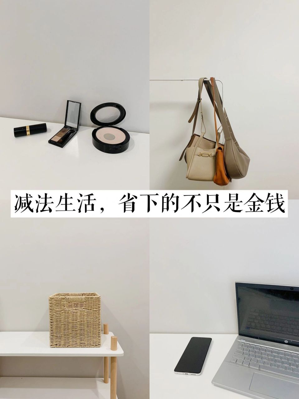 给生活做减法,给钱包做加法|5个减法练习 25岁之前,我的人生几乎要被