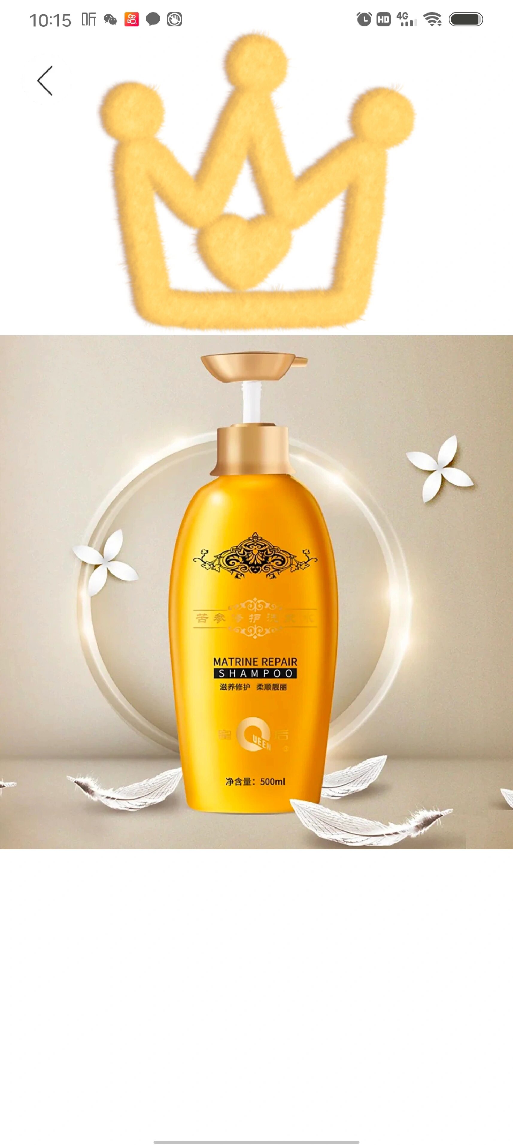 不可小觑的片仔癀洗发水, 这个洗发水一开始使用感并不太好,洗完感觉