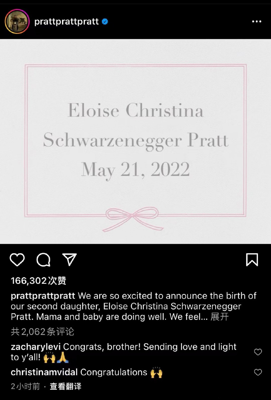 【#星爵老婆二胎生女#】5月23日,"星爵"克里斯·帕拉特在ins发帖官宣