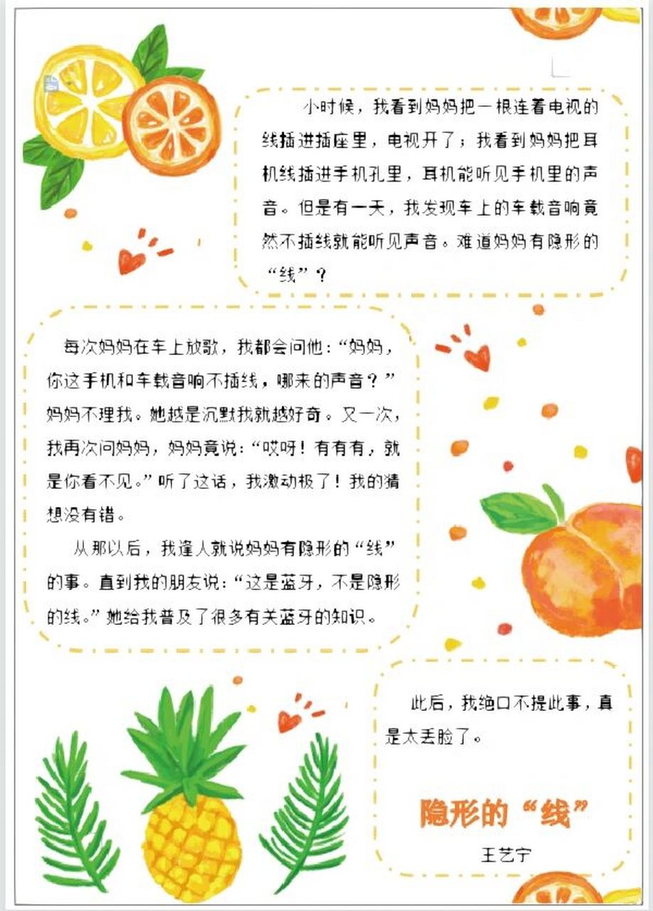 表里的生物主要内容图片