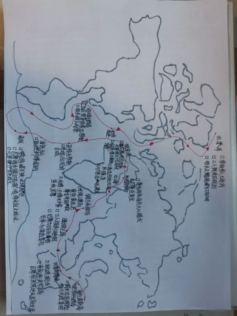 海底两万里航海路线图 半个小时完成的,将就看看吧97