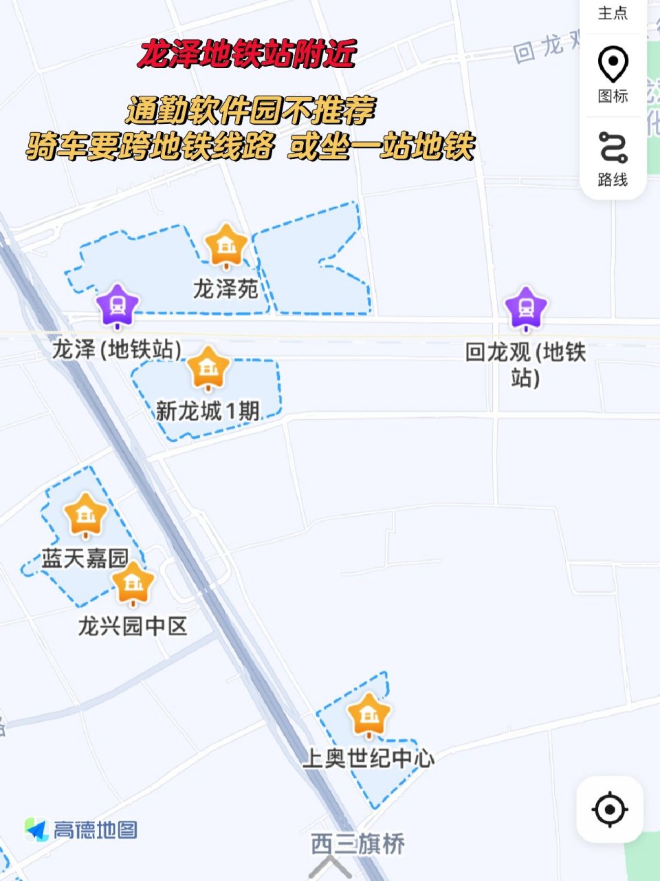 北京西二旗地图图片