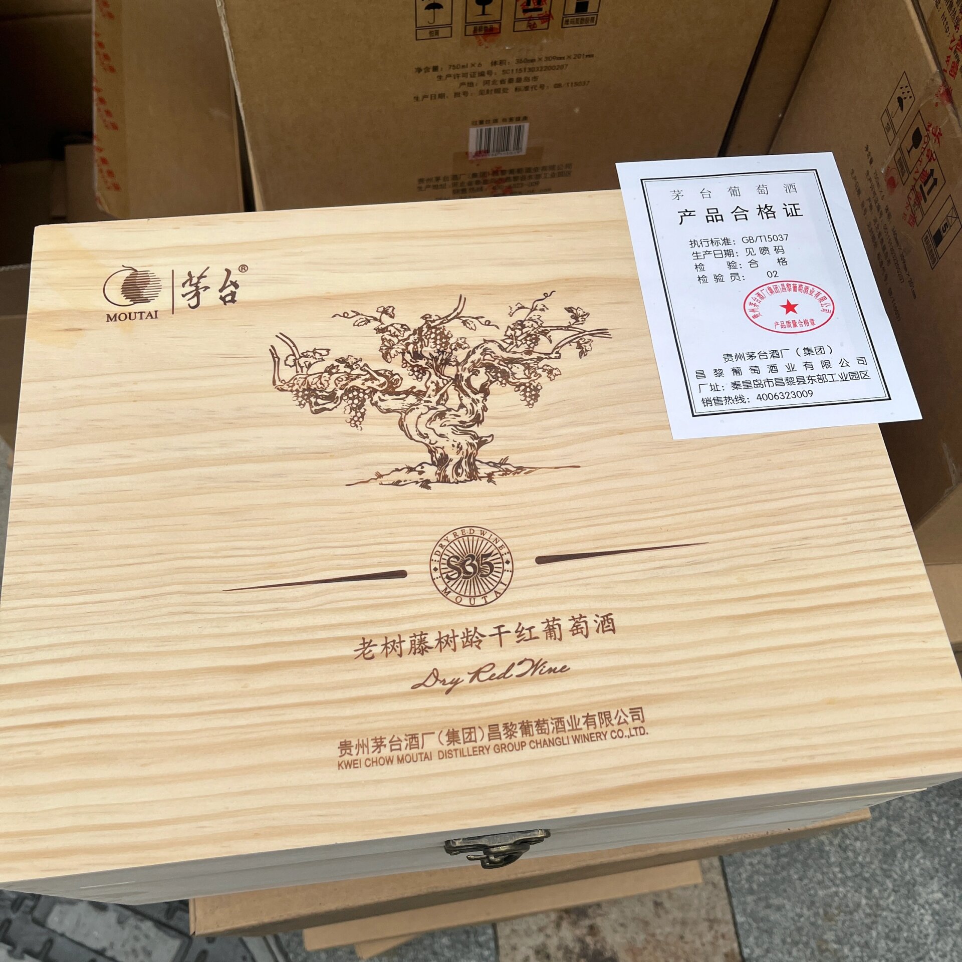 茅台红酒老树藤s35    	 树藤龄可以作为葡萄酒品质高低的一个指标.
