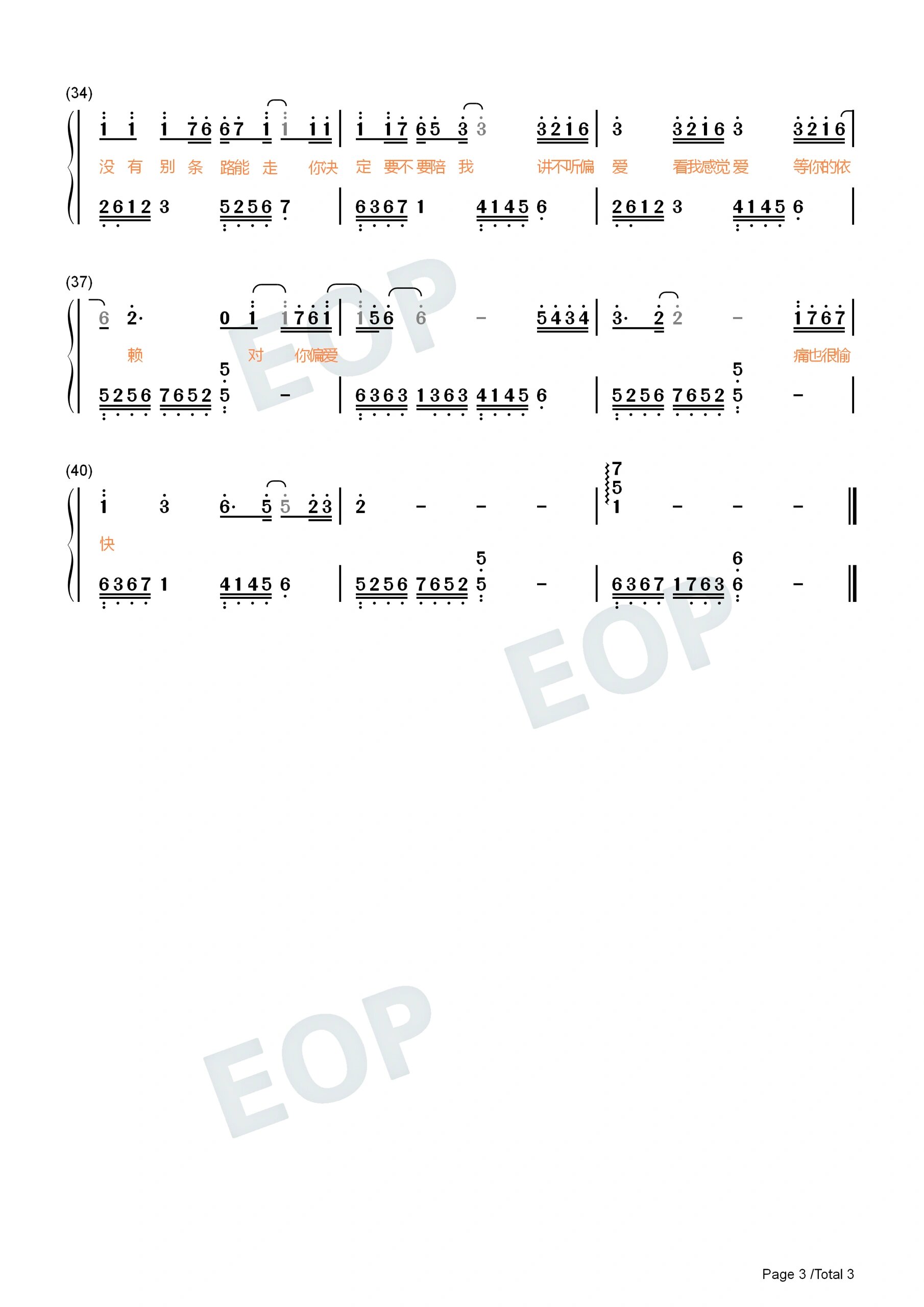 《偏爱》演奏版简谱钢琴双手曲谱