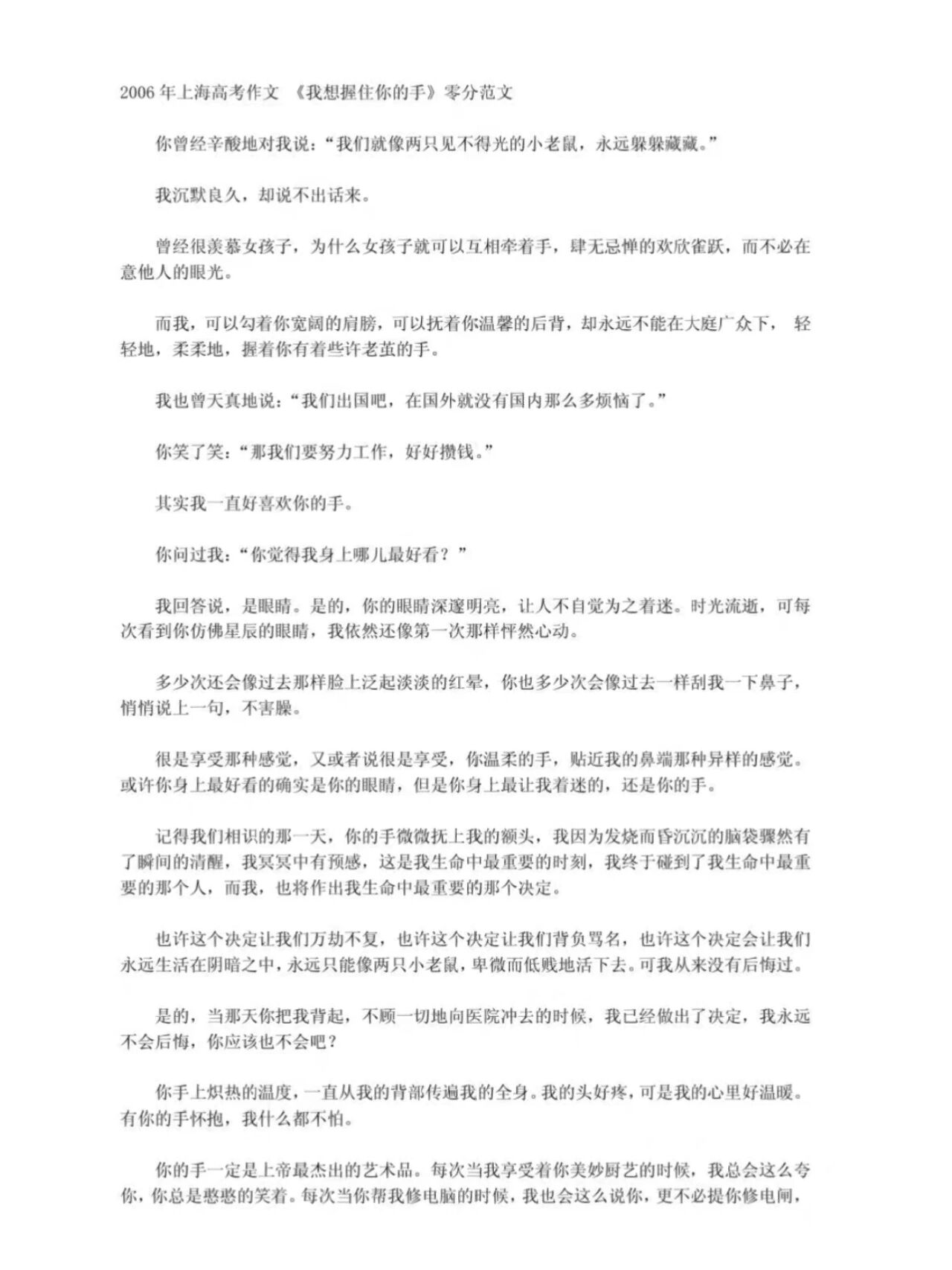 高考0分作文
  第1张