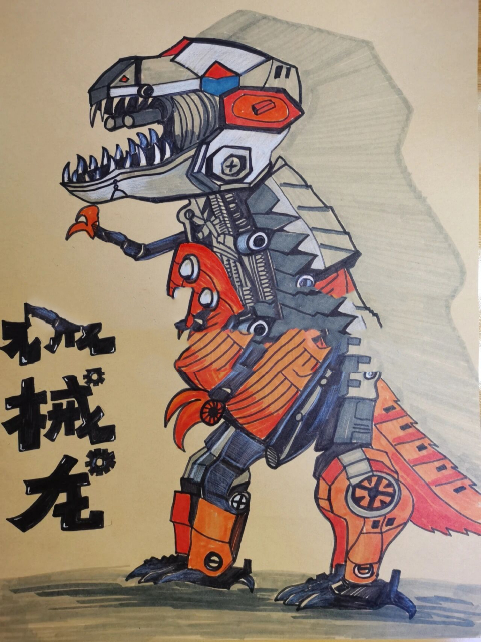 美术课件《机械龙》原创 即将出机械类的一个系列,20个一组.