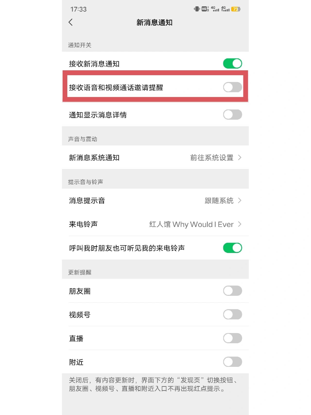 微信短信功能被关闭怎么恢复 微信短信功能被关闭怎么恢复
