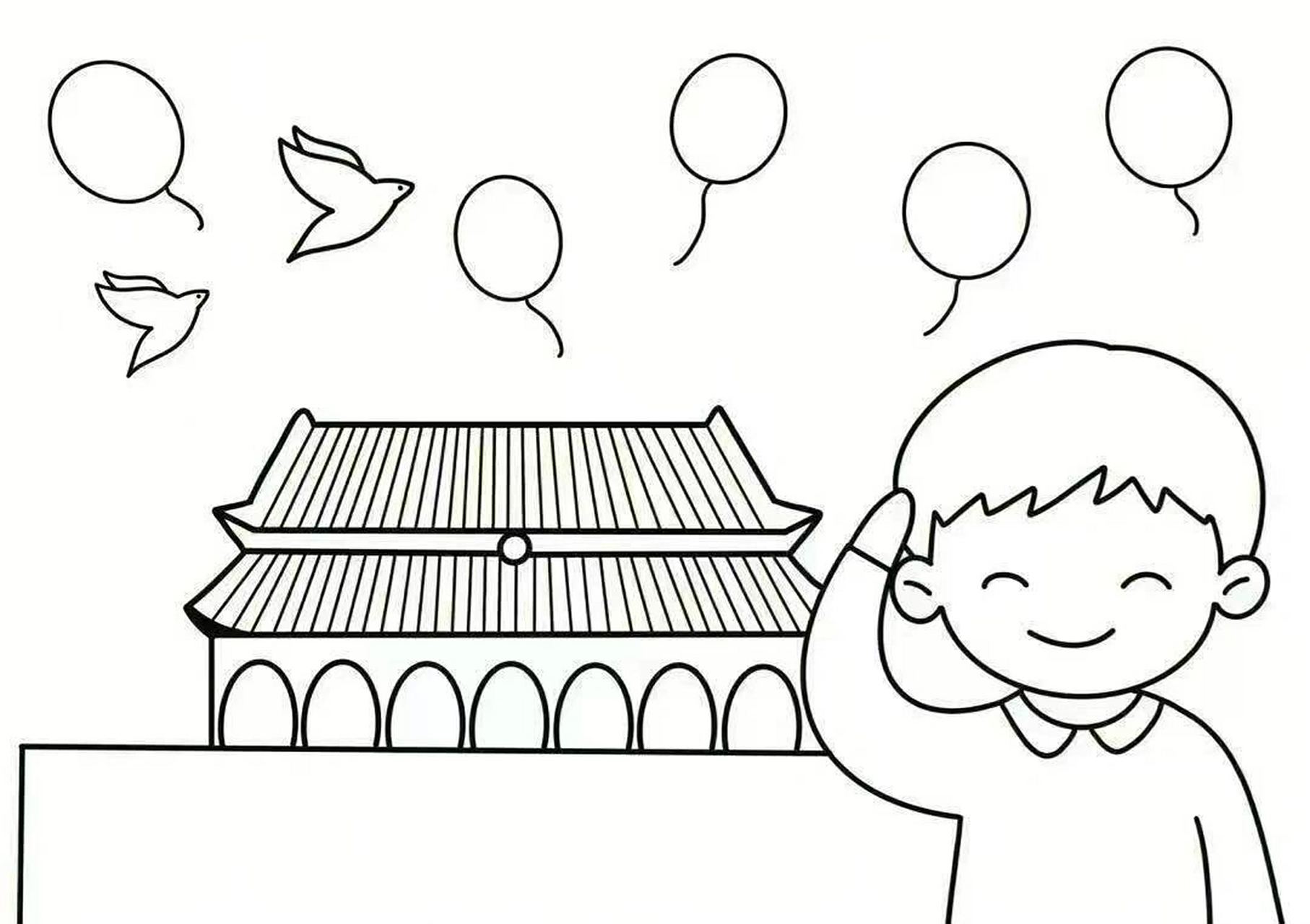 儿童简笔画# #中大班国庆节美术# #幼儿园美术活动# #国庆节# #绘画