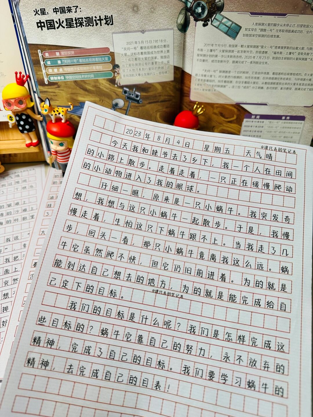 《暑假日记》范文3篇 最近好多同学私信说作业太多了,日记不