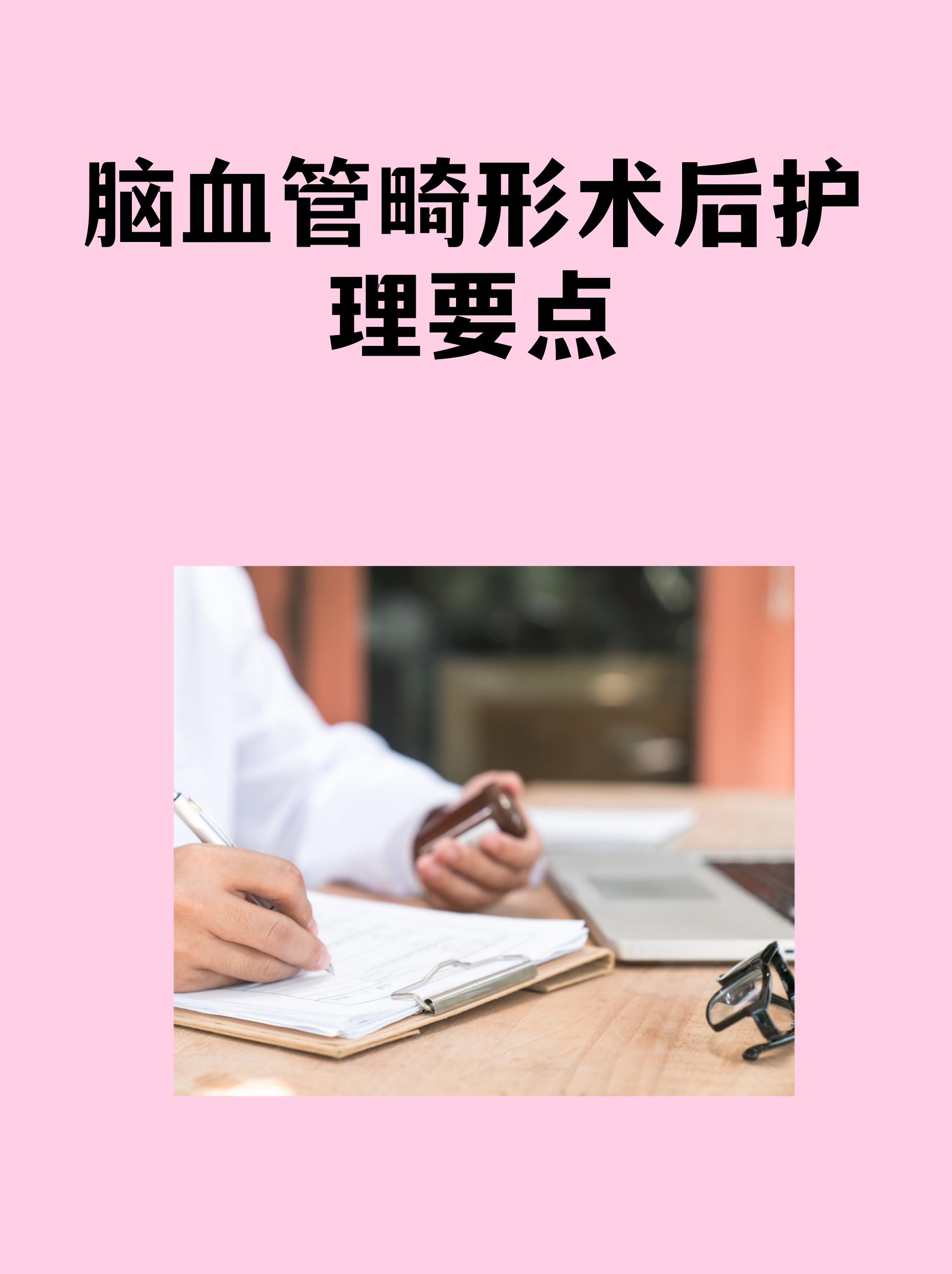 北京胸科医院代挂专家号加代问诊术后伤口换药陪同，护理更专业到位的简单介绍