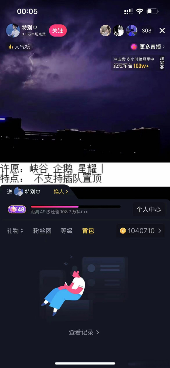 抖音账号等级图片