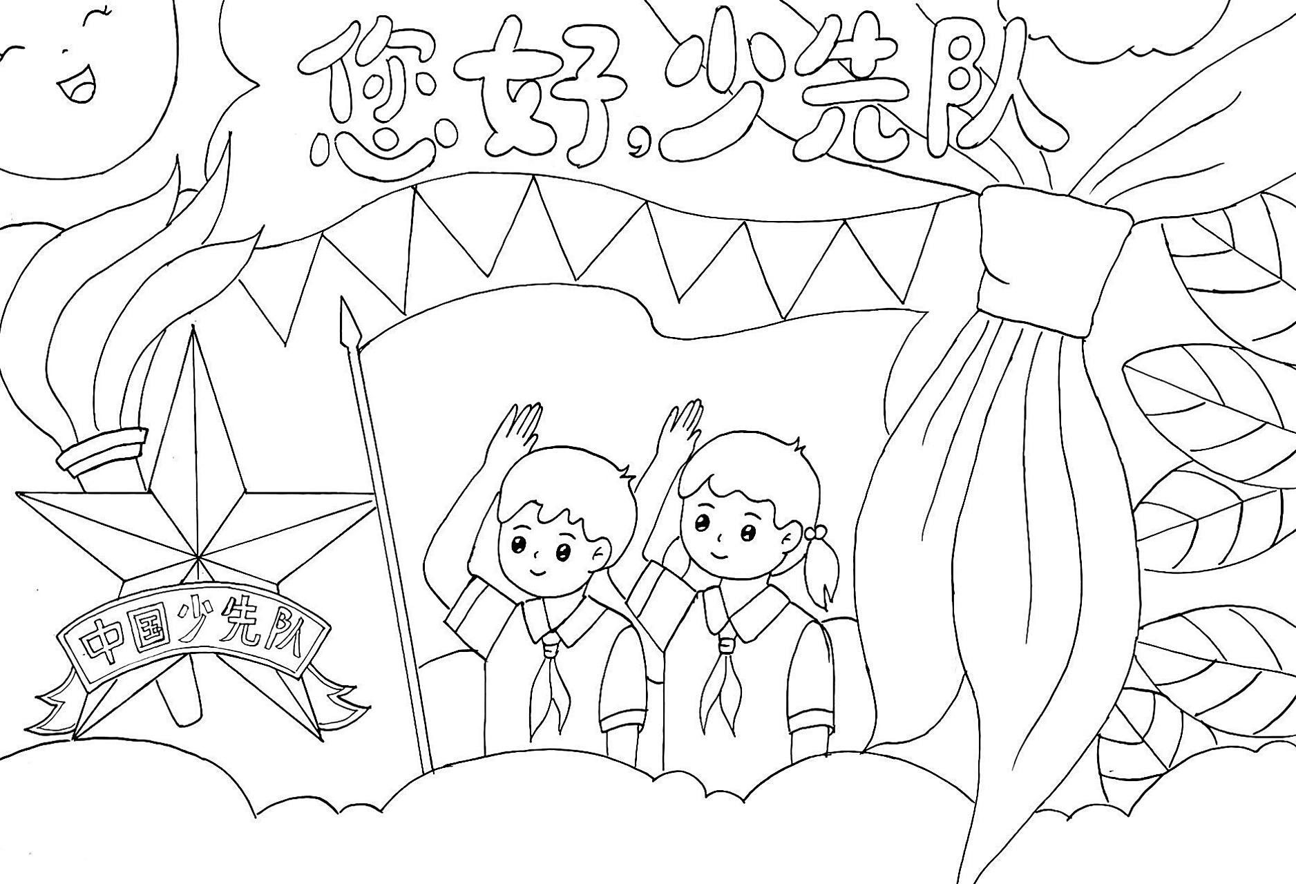 筑梦红领巾,你好少先队主题画