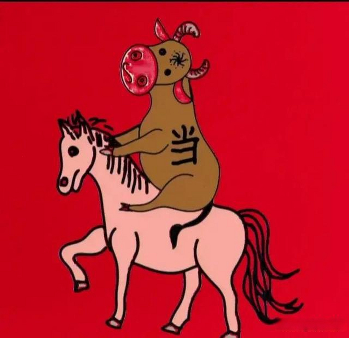 刀郎下辈子当牛做马,也要把苟苟营的马户拉下马.