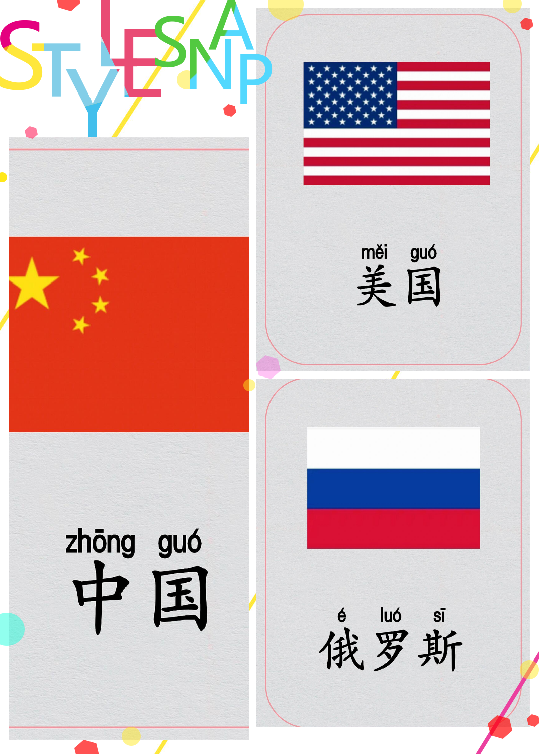 国家闪卡|带孩子认识国旗的趣味方式  中国:五星红旗,旗面为红色,长