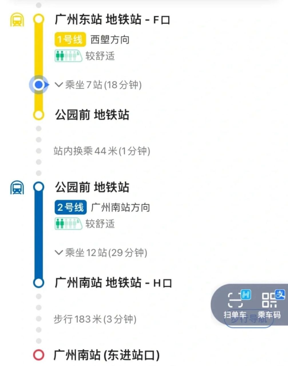 广州东地铁线路图片图片