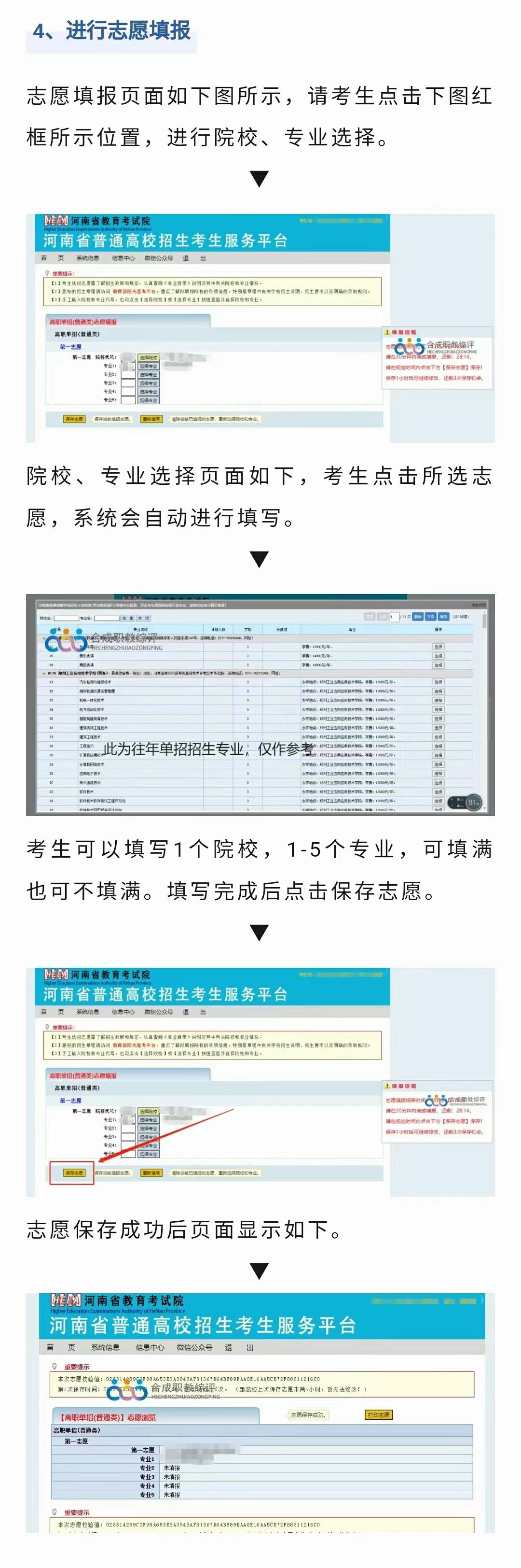搜索引擎志愿填报百度处理=通过搜索引擎进行高考志愿填报