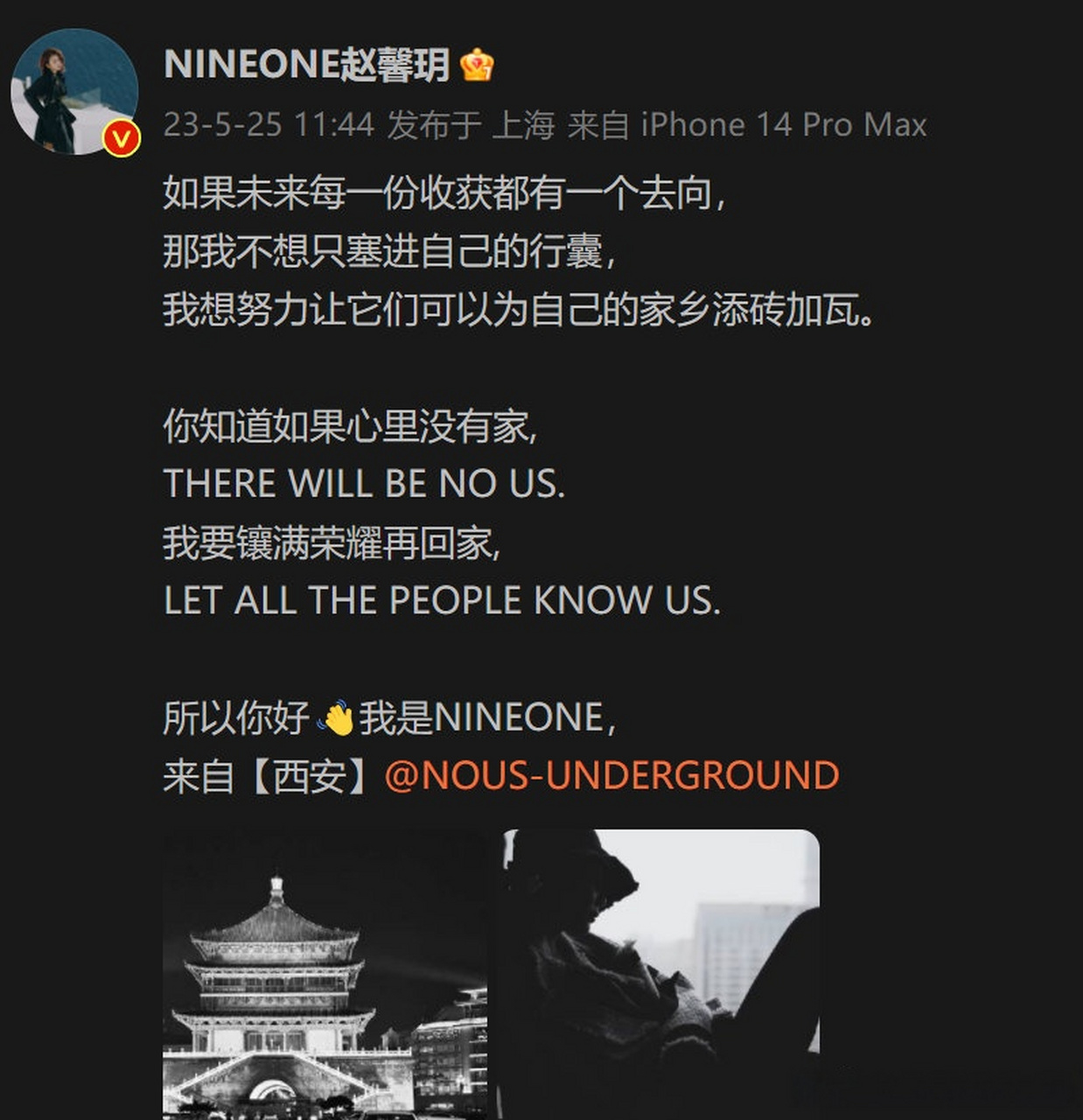 乃万加入nous# 乃万回应加入西安nous厂牌!