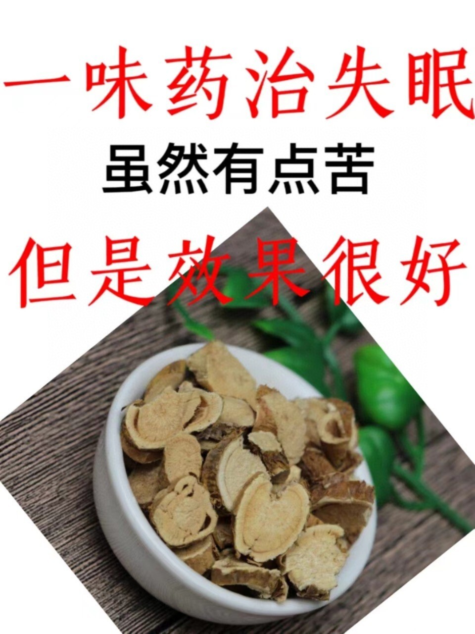 失眠了怎么办? 闲言少叙