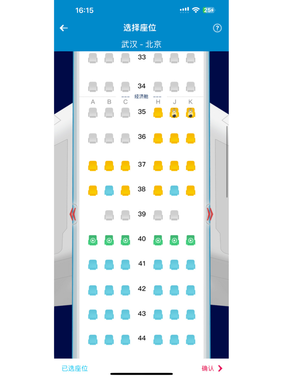 南航cz座位应该如何选择 选择35jk能不能完全看到窗外的风景,来个懂哥