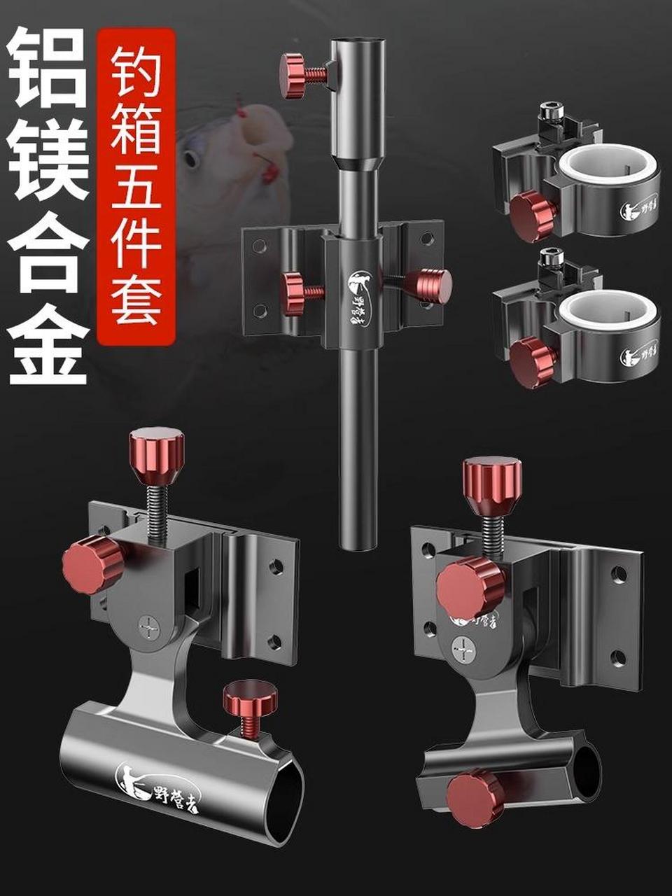加厚炮台架,拉饵盘架,鱼护架,轻松搭配,让你的钓鱼之旅更加畅快.
