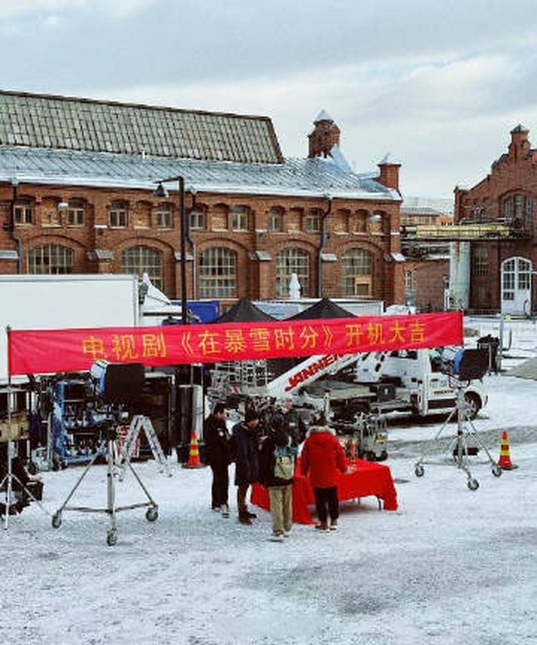 腾讯电视剧《在暴雪时分》今日在芬兰开机    
