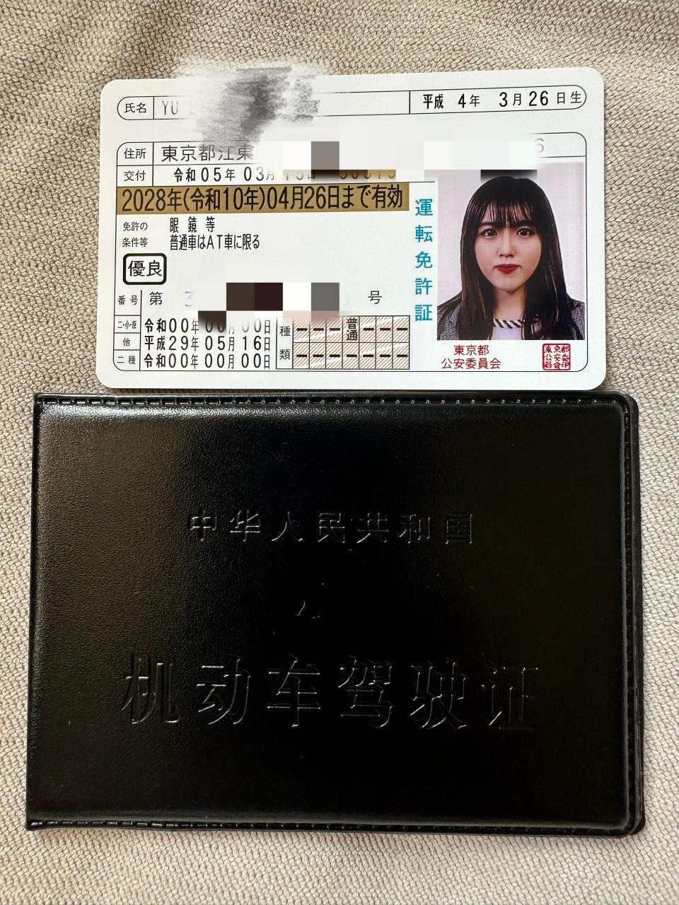 日本驾照回国异地换证 分享一下日本驾照回中国换证的经历 山东户籍在
