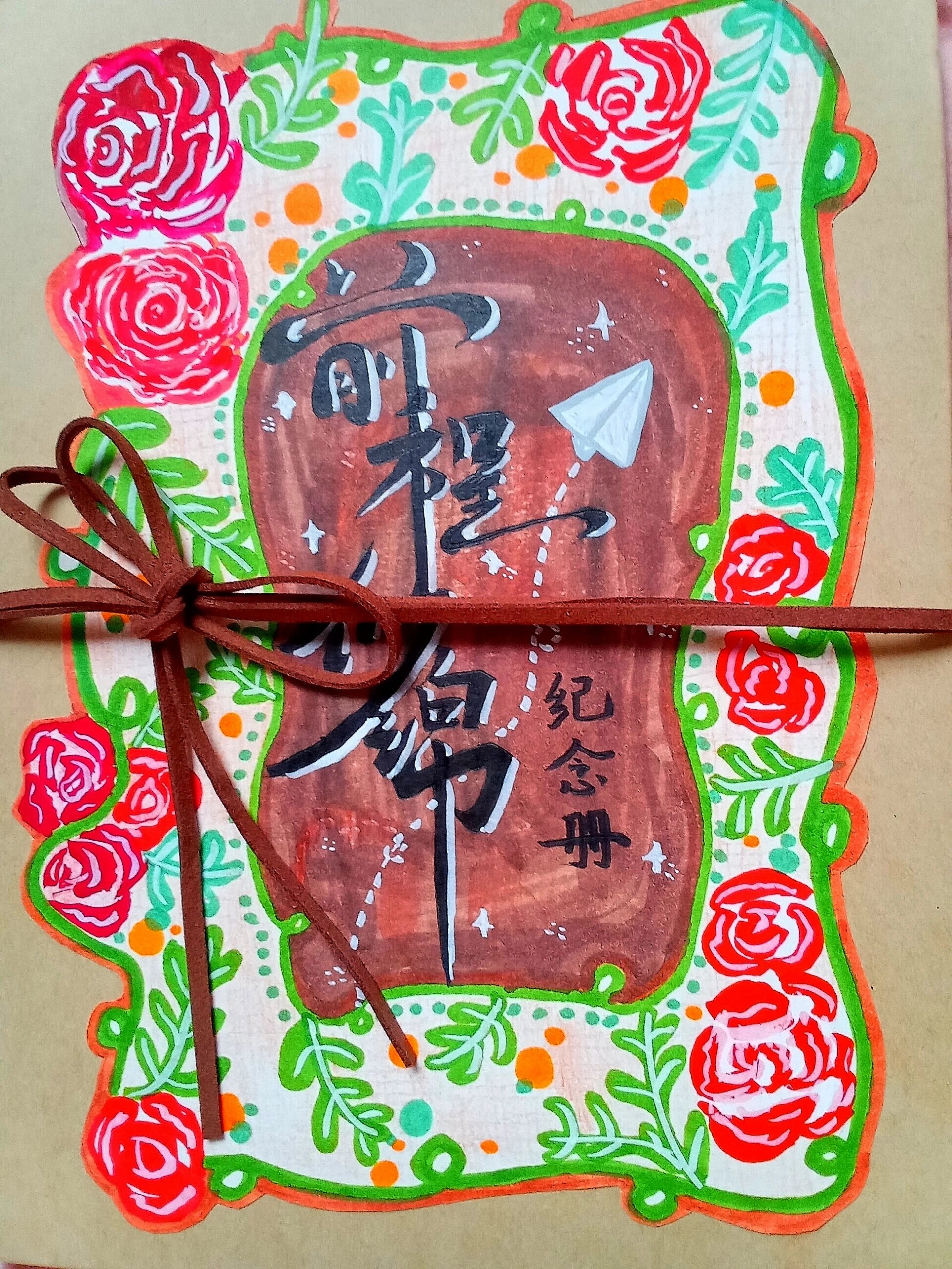 成长纪念册封面设计