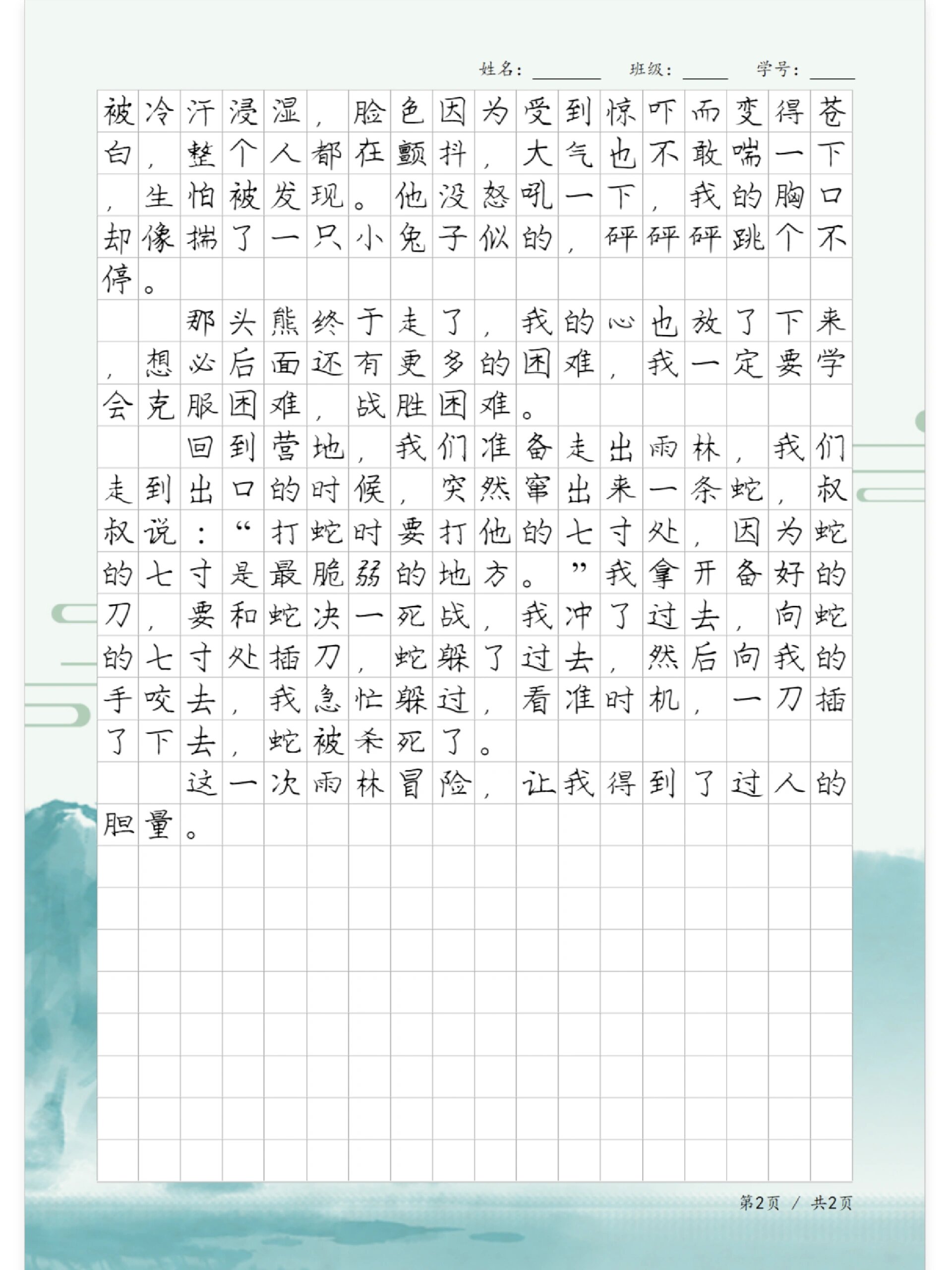 儿童冒险作文怎么写三年级(小学生冒险之旅作文300字)