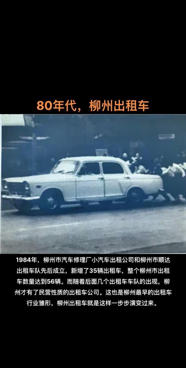 80年代的出租车图片