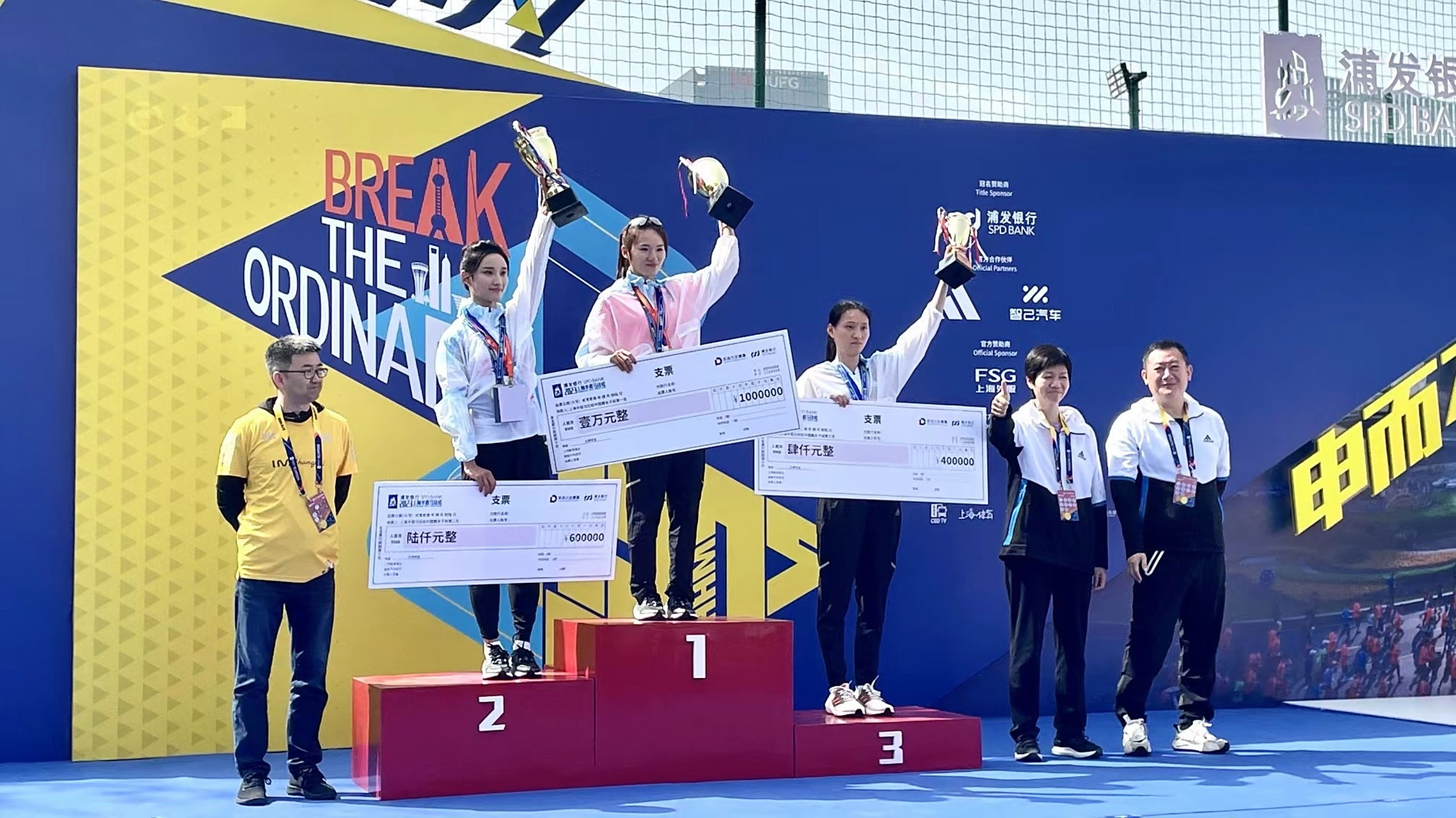 2023上海半程马拉松 国内女子前三登上领奖台  #98跑陪你聊跑步