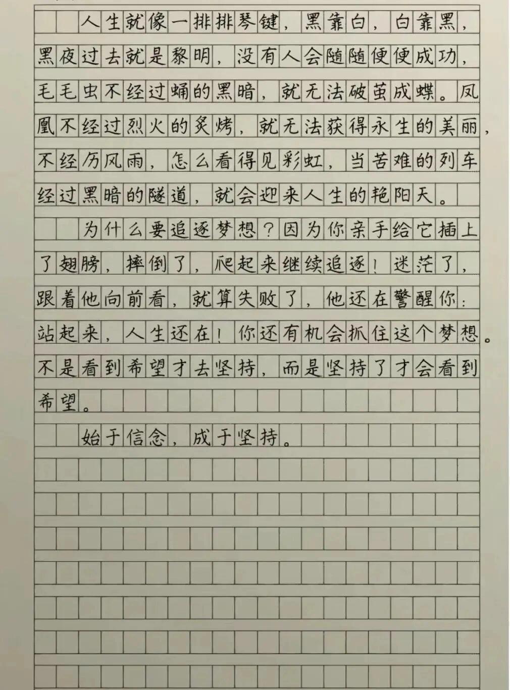 考场满分作文分享 《梦想的力量》