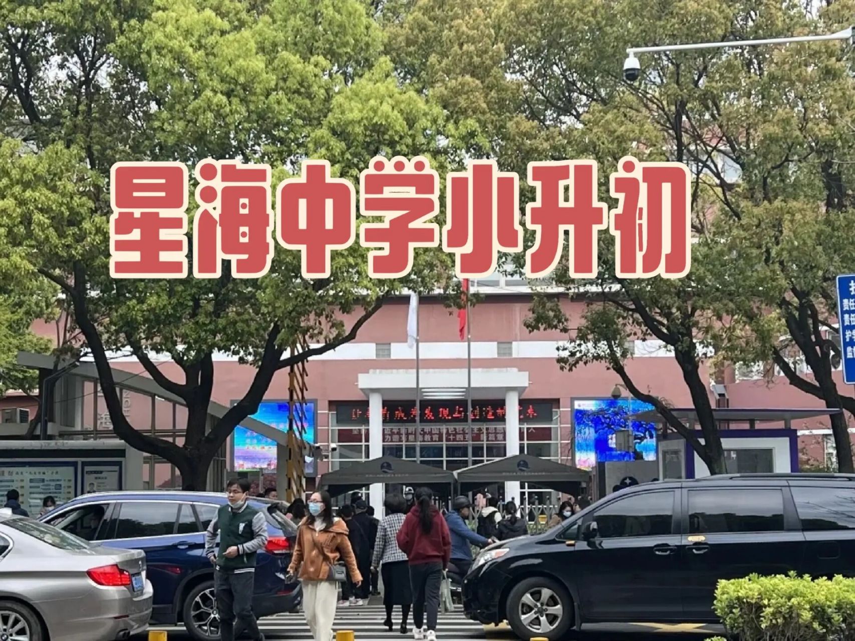 星海中学小升初测评反馈出炉!