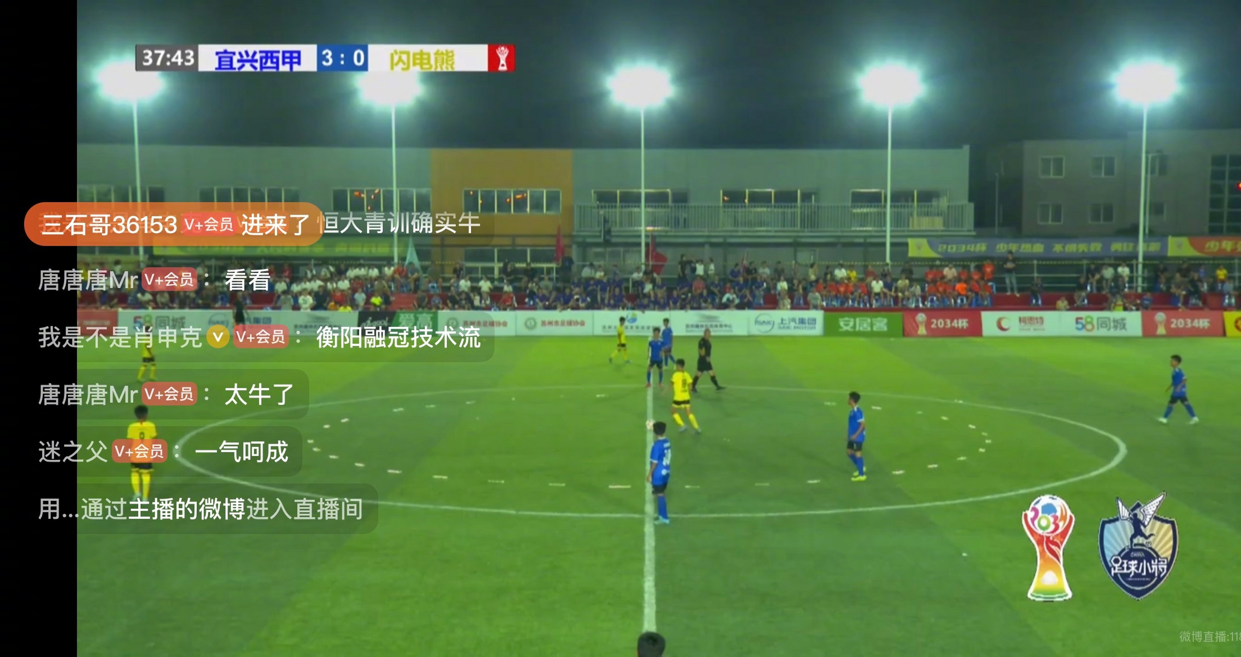 八分之一决赛,宜兴西甲替补出战,已经稳操胜券,为明晚与深圳西班牙