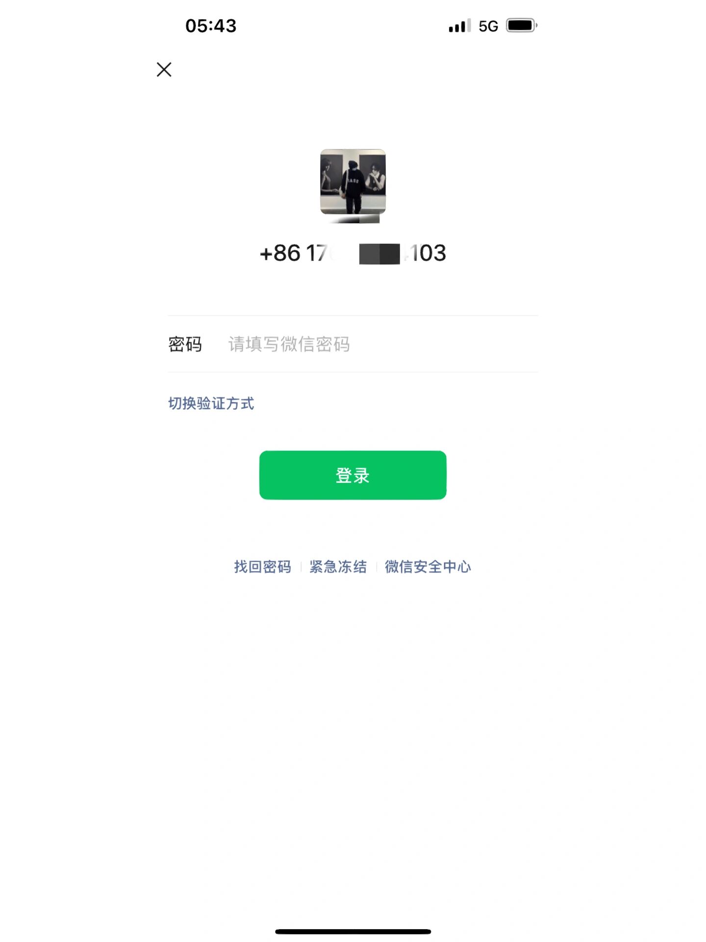 为什么微信自动退出(为什么微信发送文件很慢)